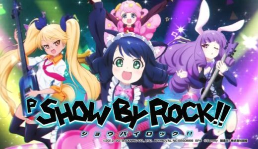P SHOW BY ROCK!!（ショウバイロック）設定付 スペック情報
